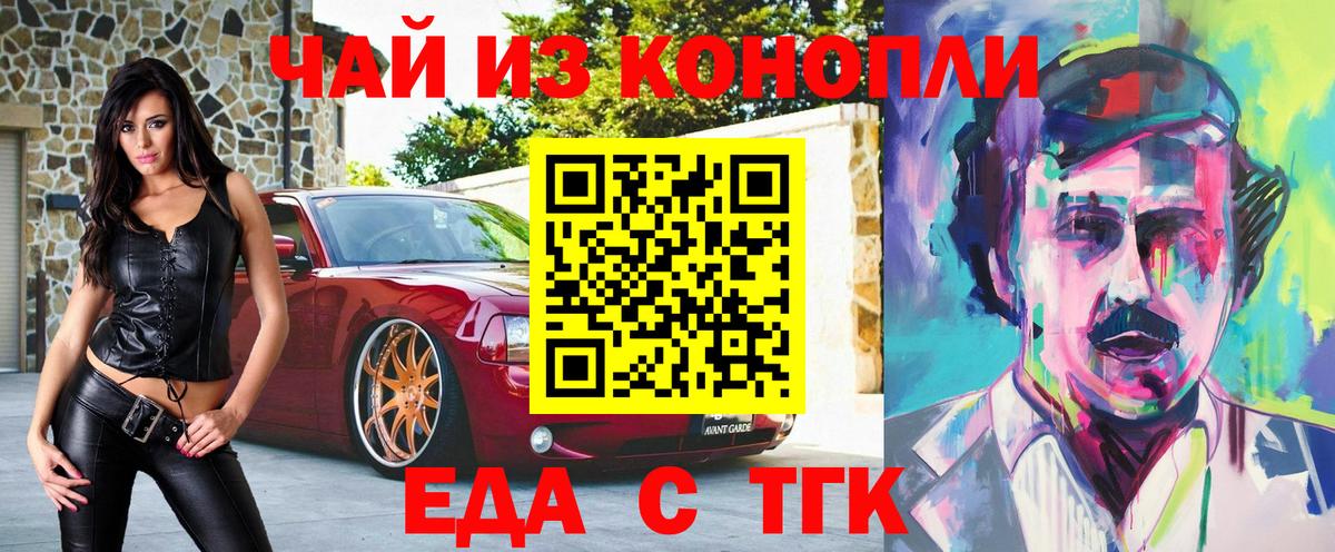 Саров  Печенье с ТГК марихуана  Вход с VPN 
