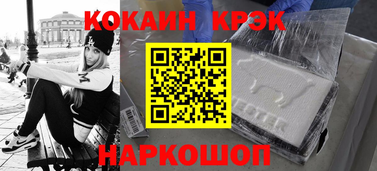 COCAIN Эквадор  Вход с VPN  Саров  КОКАИН  Кокаин 99% 
