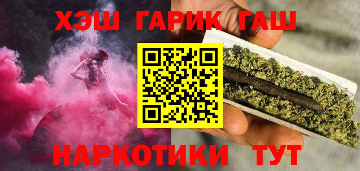 ГАШИШ убойный  ГАШ VHQ  ГАШ  Саров  Вход с VPN 