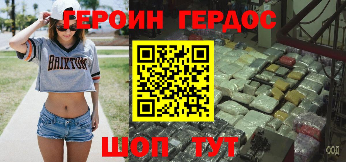 Саров  Героин афганец  Героин  Вход с VPN 