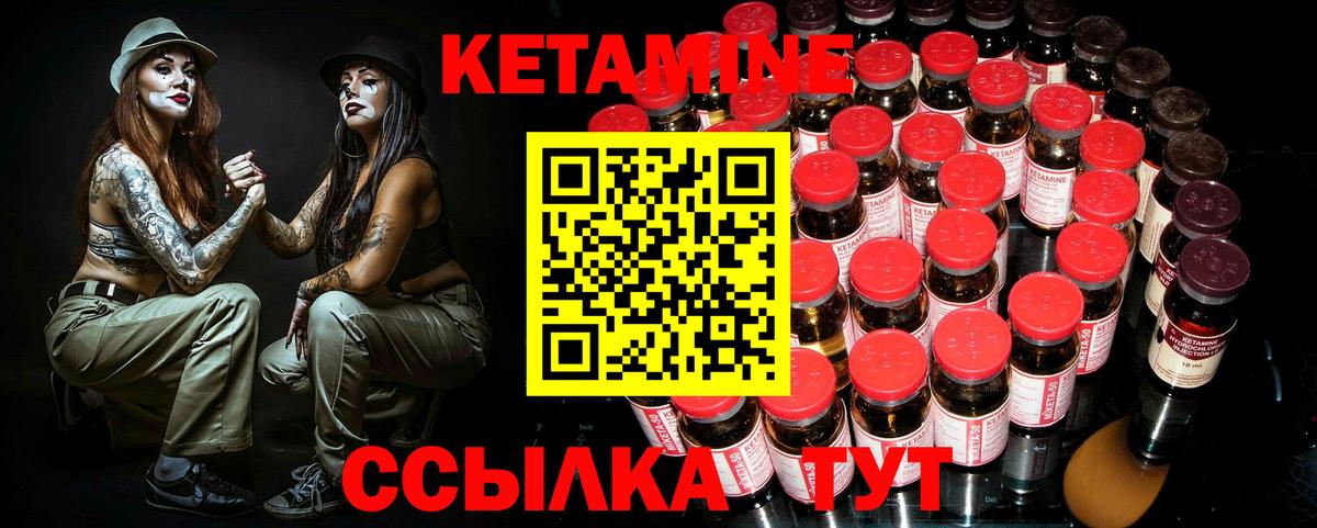 mega как зайти  КЕТАМИН ketamine  Вход с VPN  Саров  Кетамин VHQ 