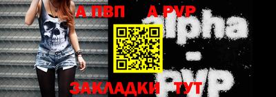 альфа пвп Нальчик
