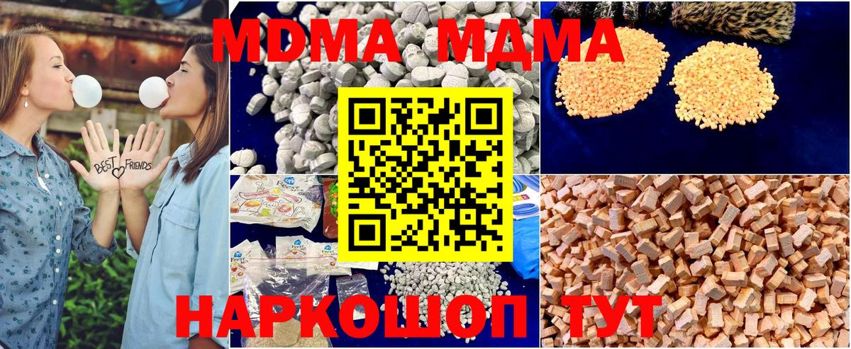 МДМА Molly  МДМА Molly  Вход с VPN  Саров 