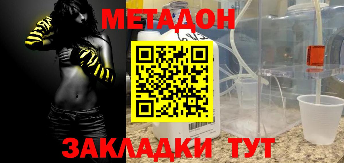 Саров  Метадон кристалл  Метадон кристалл  Вход с VPN 