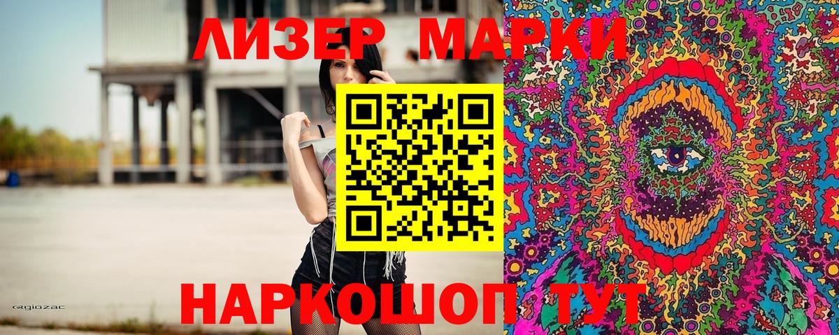 Марки NBOMe  Марки 25I-NBOMe 1,5мг  Марки 25I-NBOMe 1,5мг  Вход с VPN  Саров 