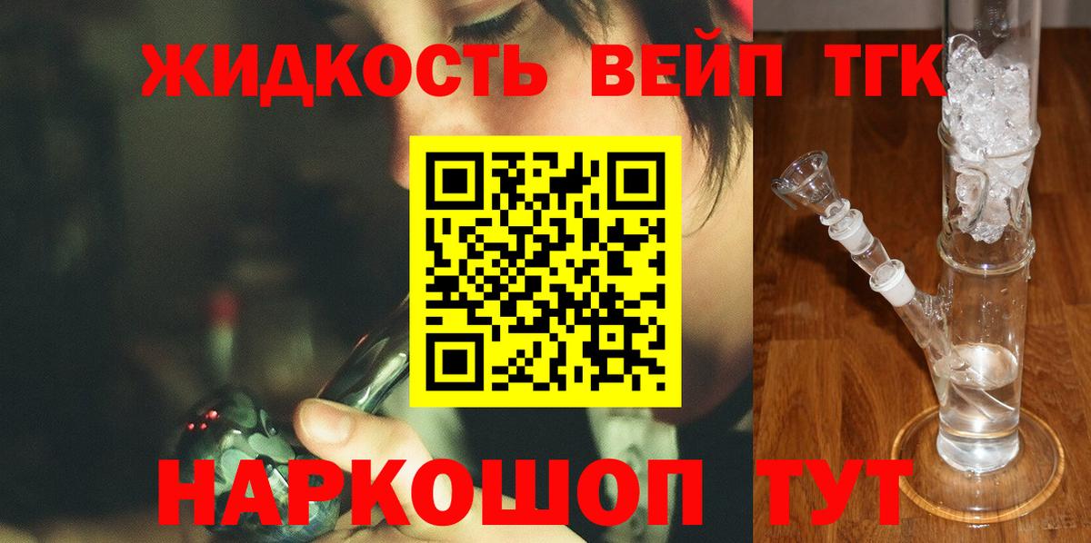 ТГК THC oil Саров