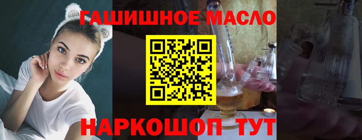 Саров  Дистиллят ТГК вейп  ТГК THC oil  Вход с VPN 